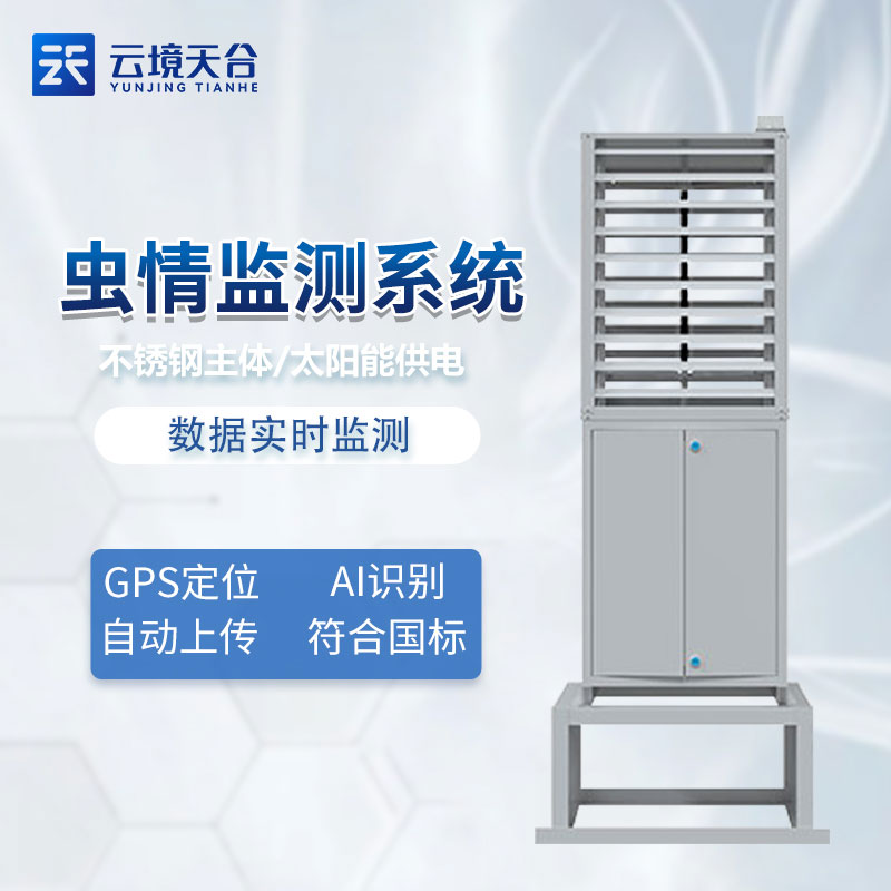 1684294076663578.jpg 蟲(chóng)情測(cè)報(bào)儀組成部分