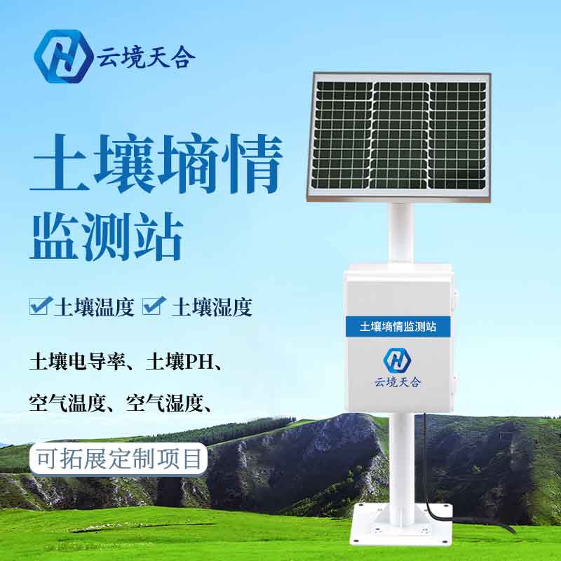 1685415339202420.jpg 土壤水分監(jiān)測儀產(chǎn)品特點