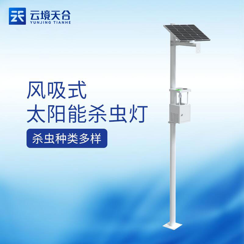 1685596231199892.jpg 果園風吸式太陽能殺蟲燈環保嗎?