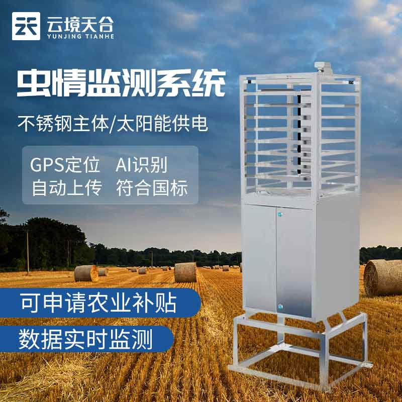 1685676797151336.jpg 遠程蟲情信息采集系統需要地面硬化嗎?