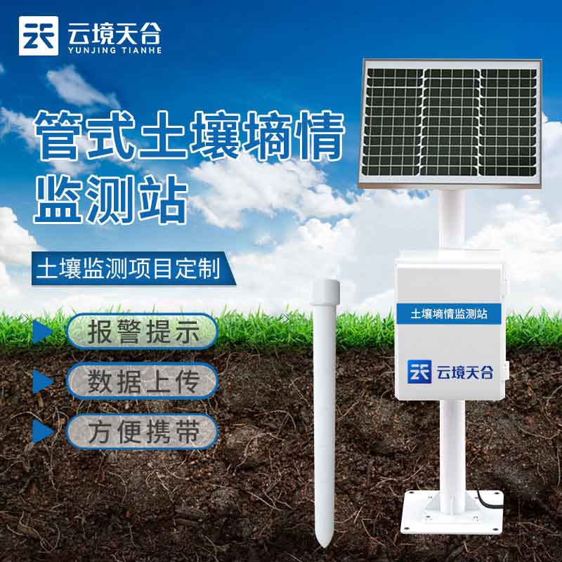 1686282409691485.jpg 多層土壤信息監測設備百科