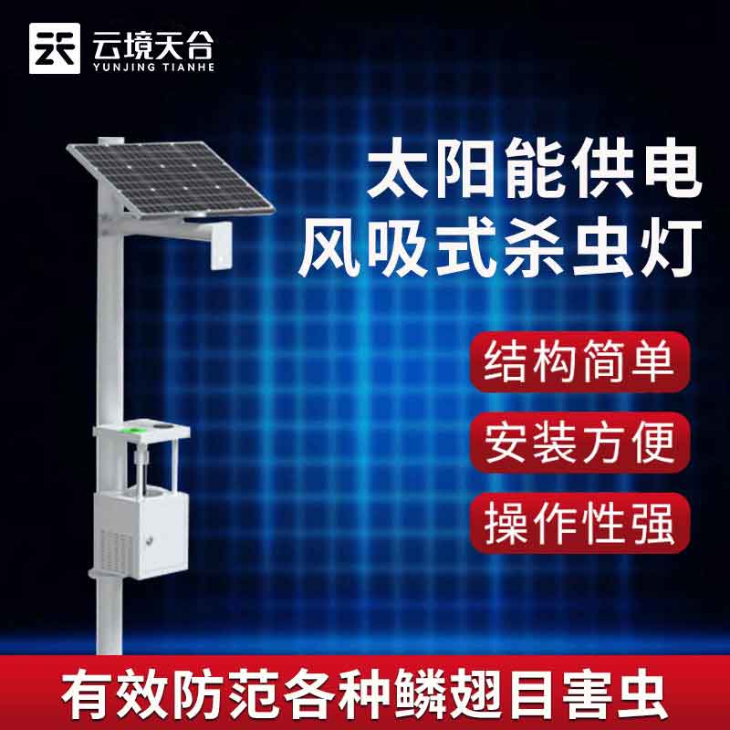 1689830638415131.jpg 風吸式殺蟲燈介紹