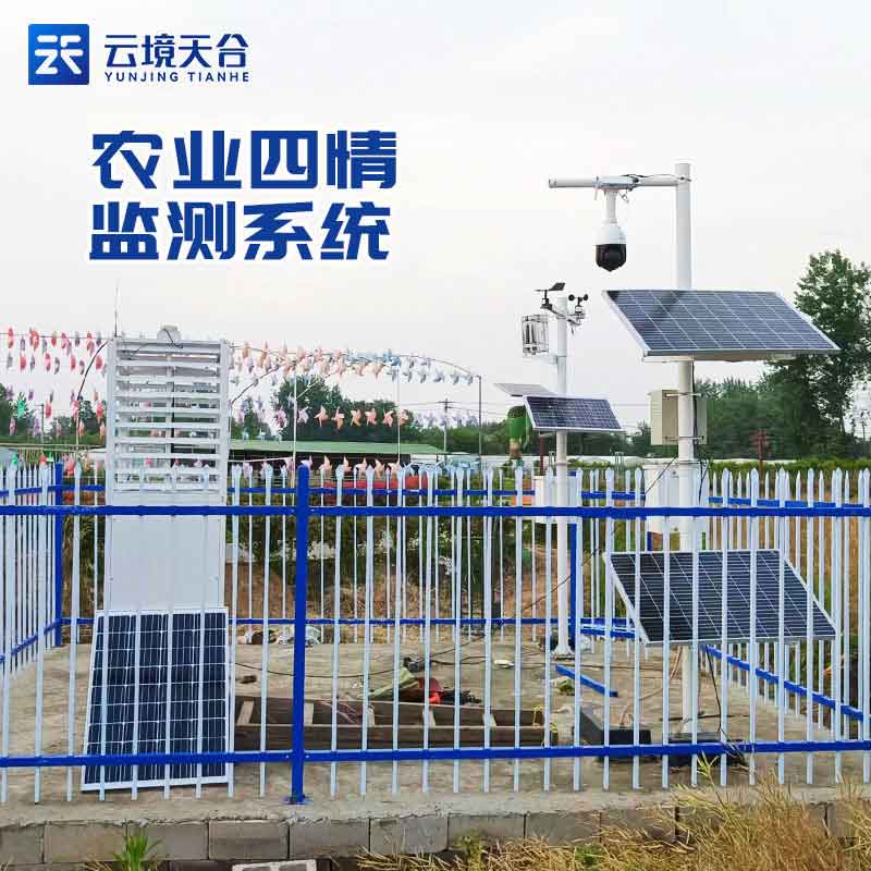 農業四情監測預警系統怎么樣(高標準農田設備百科)