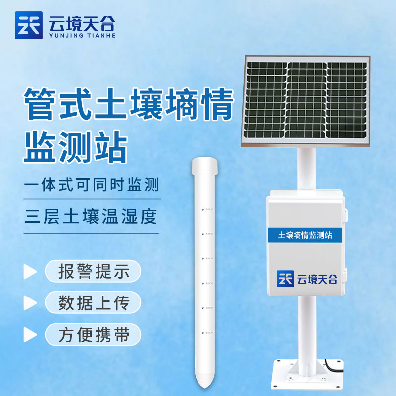 1693893621155161.jpg 土壤剖面水分儀訂做