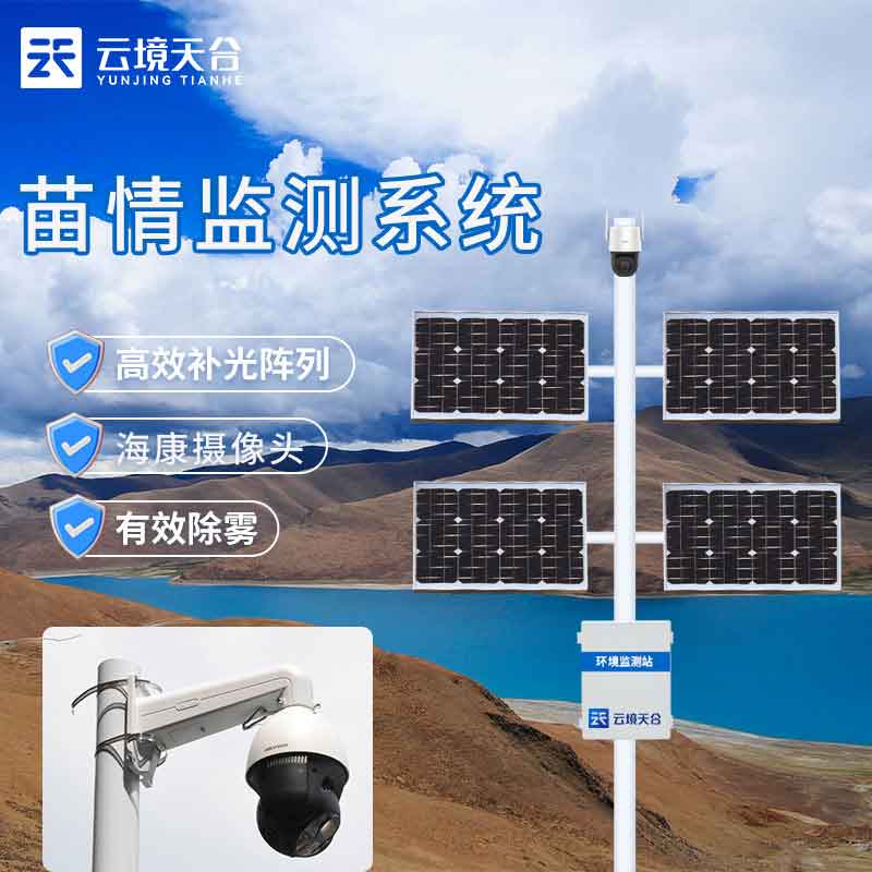 1695360982136761.jpg 田間苗情自動監測系統怎么樣