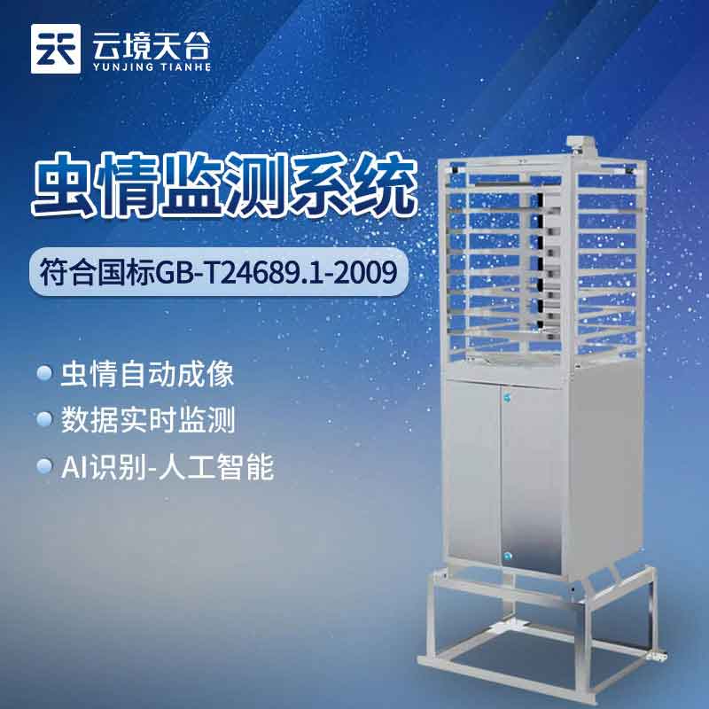 1698993350163892.jpg 蟲情監測系統助力農業生產管理