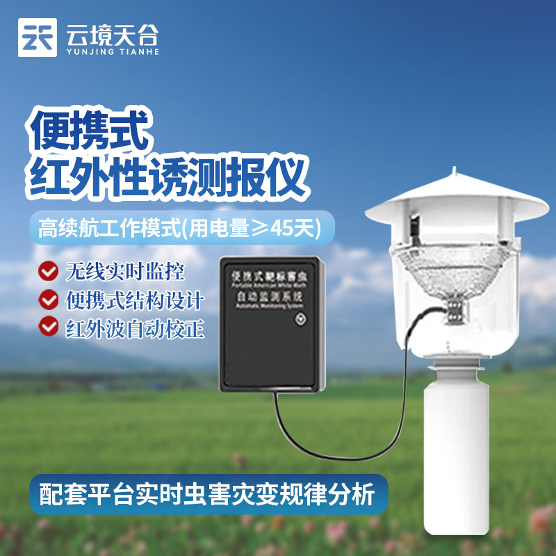 1705904245670099.jpg 智能性誘測報儀TW-XY1設計原理