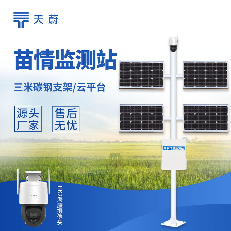 農業作物生長監測儀：病蟲害總是后知后覺？1臺設備解決