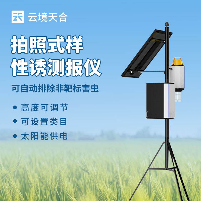 害蟲性誘自動監測系統——綠色防蟲新手段
