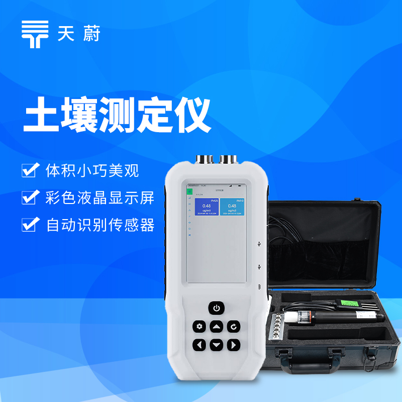 土壤墑情測試儀：手持即可測土壤水分