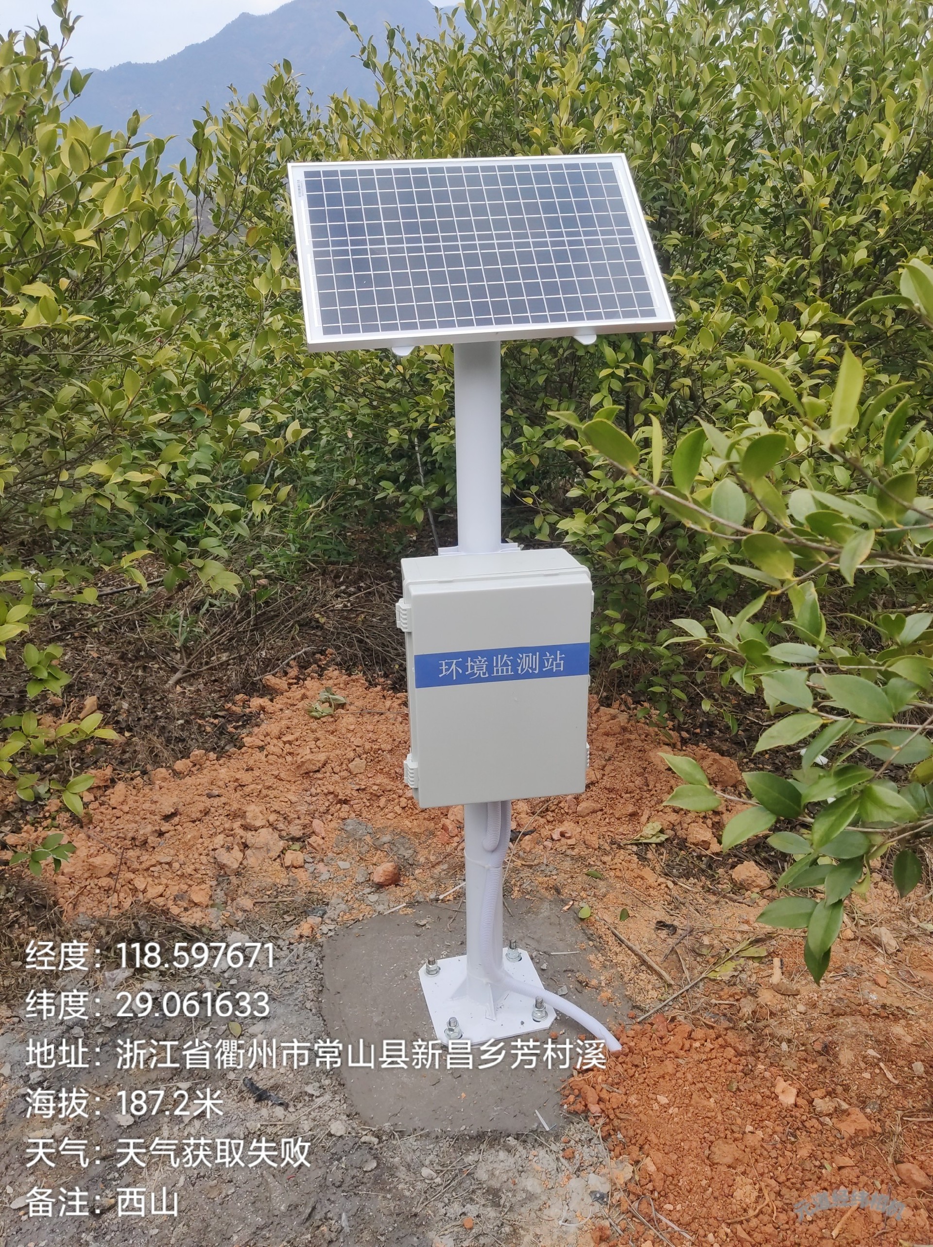 土壤墑情監測站 (3).jpg